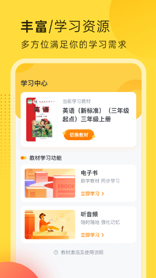 外研新标准(图1)