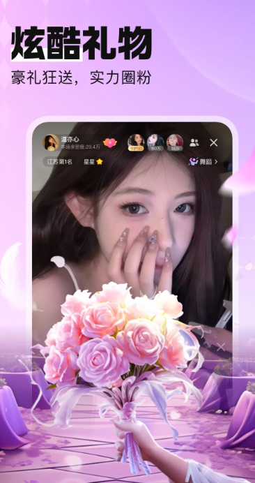 酷狗直播 下载安装最新版本(图1)