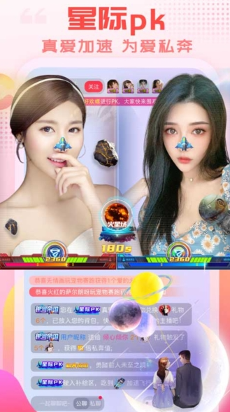 乐嗨直播 下载2025最新版(图3)