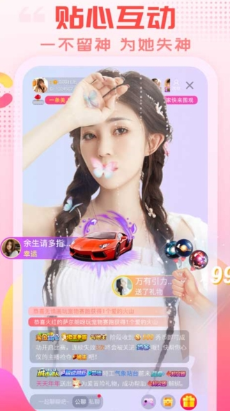 乐嗨直播 下载2025最新版(图4)