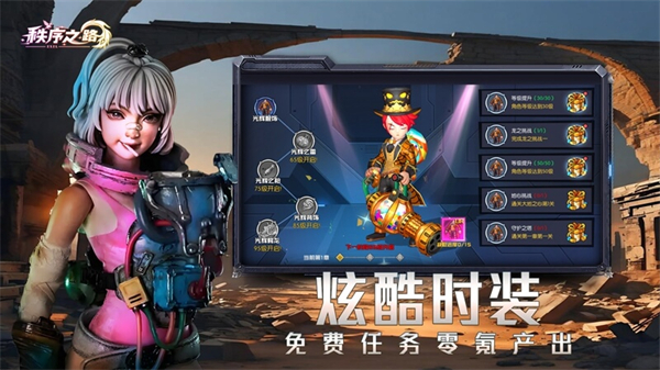 秩序之路手游(图1) 秩序之路手游(图1)
