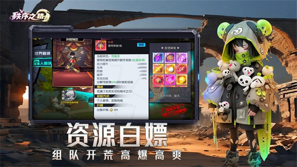 秩序之路手游(图4) 秩序之路手游(图4)