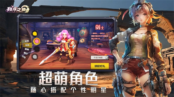 秩序之路手游(图10) 秩序之路手游(图10)