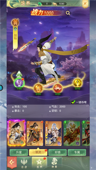 山海志异 官网版(图4) 山海志异 官网版(图4)