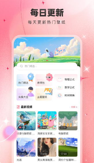 免费主题壁纸大全(图1)