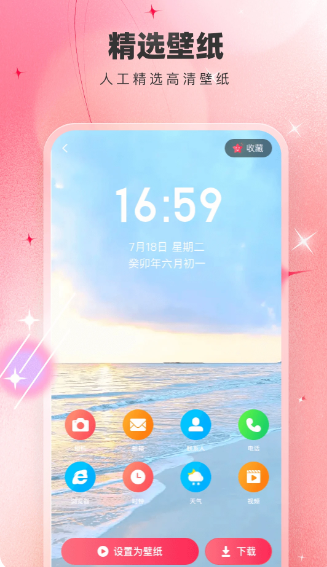 免费主题壁纸大全(图3)