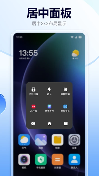 悬浮菜单快捷键(图1)