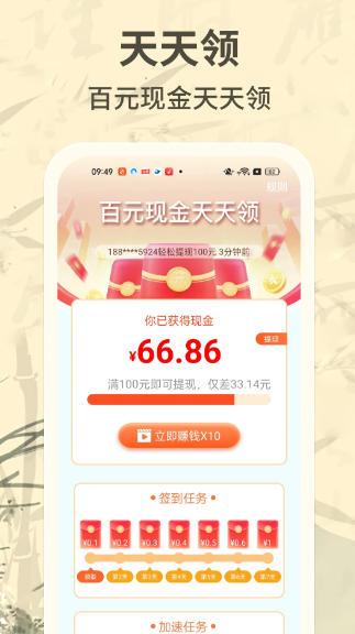成语赚零钱(图2) 成语赚零钱(图2)
