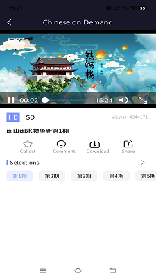 欧华IPTV(图2)