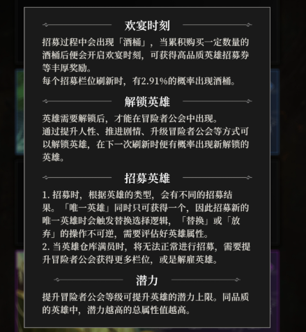 地下城堡4酒馆声望等级查看方法(图3)
