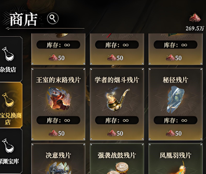 地下城堡4秘宝获取及升级顺序推荐(图3)