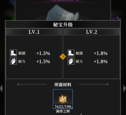 地下城堡4秘宝获取及升级顺序推荐(图2)