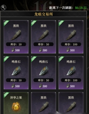 地下城堡4龙痕竞技场徽记作用一览(图4)