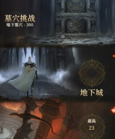 地下城堡4龙痕竞技场徽记作用一览(图3)