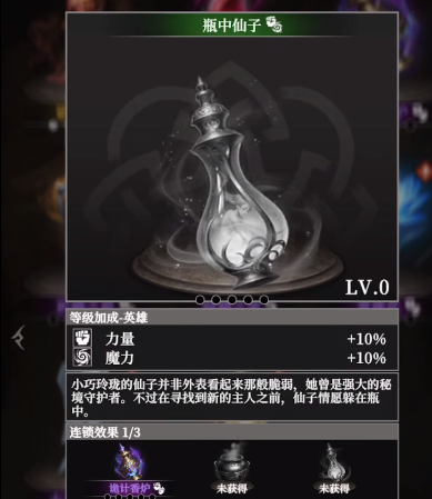 地下城堡4白骑士加点攻略(图3)
