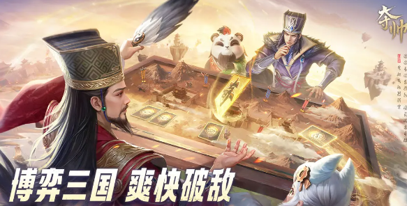 《夺帅》卡组搭配推荐(图2)