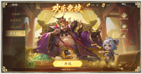 1分钟上手，3分钟上头！《夺帅》开启三国策略卡牌新体验