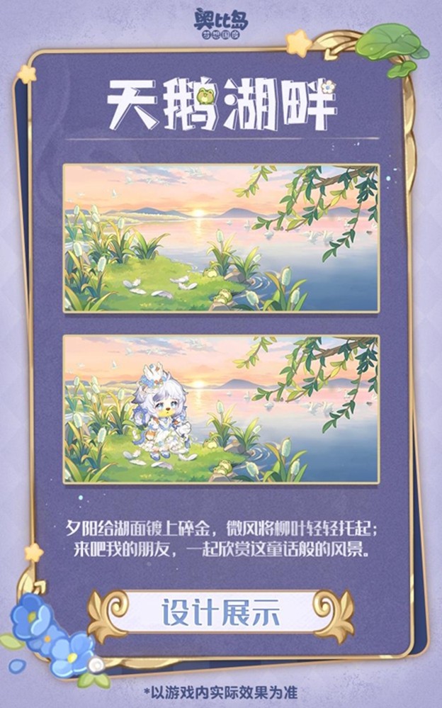 奥比岛手游4.3「快乐节」活动开启！糖果多巴胺主题时装、家具全新上线！(图7)