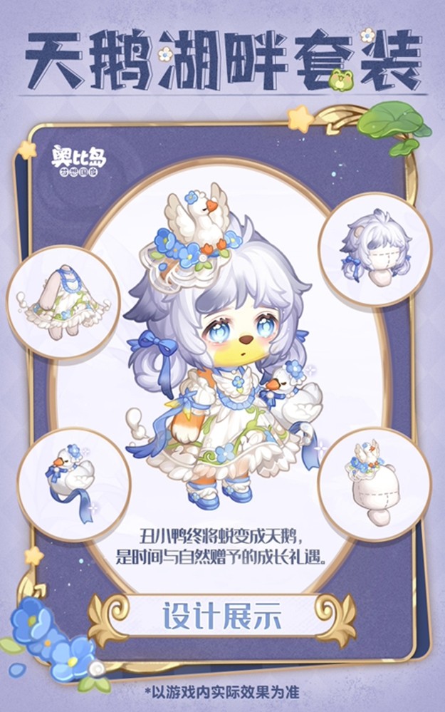 奥比岛手游4.3「快乐节」活动开启！糖果多巴胺主题时装、家具全新上线！(图3)
