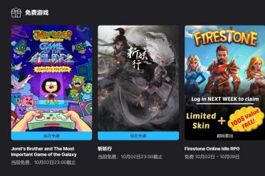 Epic喜加二：国产《斩妖行》和硬核点击游戏免费领取