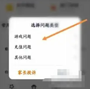233乐园怎样跟客服聊天(图2)