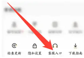 233乐园怎样跟客服聊天