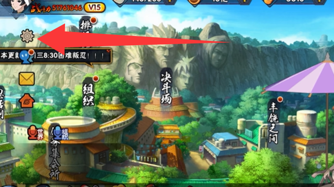 火影忍者手游转服服务使用教程1