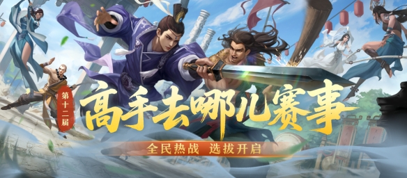 《剑网一端游》新服「金秋问剑」今日开启，廿二载周年同庆，金秋豪礼踏月来！(图3)