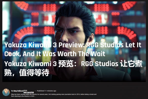 GameRant上手体验《如龙：极3》：小火慢熬值得等待(图1)
