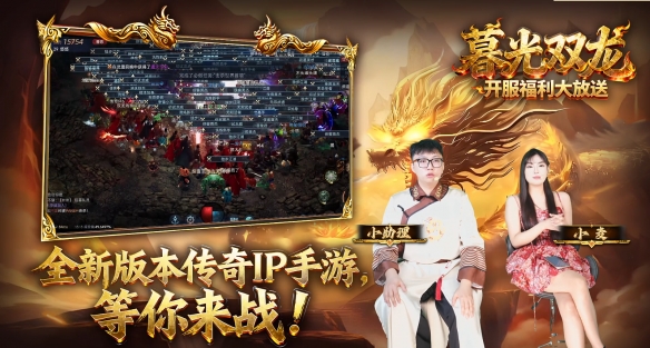 删测首日盛况直击！正版传奇游戏《暮光双龙》玩家热情引爆服务器(图1)
