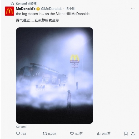 麦当劳发图疑似联动《寂静岭》：梦里都是开心乐园餐(图1)