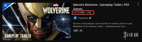 众多游戏中一骑绝尘《漫威金刚狼》实机预告破500万！(图1)