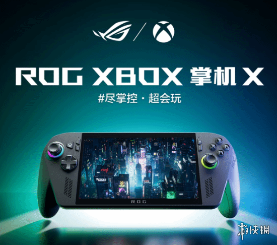 游侠晚报：《无主之地4》推出优化补丁 Xbox新掌机宣传(图2)