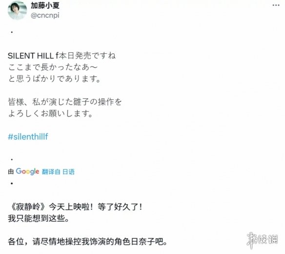 《寂静岭f》女主脸模发文庆发售 邀你畅玩她演的角色(图2)