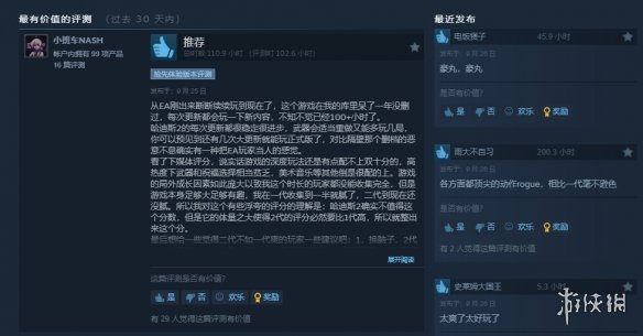 一致认可！《哈迪斯2》Steam近期评测变成好评如潮！(图3)