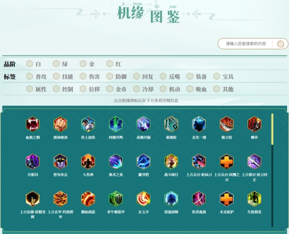 首个二次元动漫修仙玩法，300英雄开创moba新体验(图5)