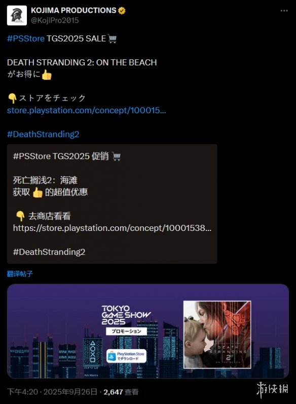 首次打折仅需482元港币!《死亡搁浅2》可享15%的折扣(图2)