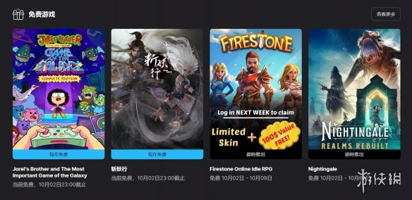 Epic喜加二：国产《斩妖行》和硬核点击游戏免费领取(图1)