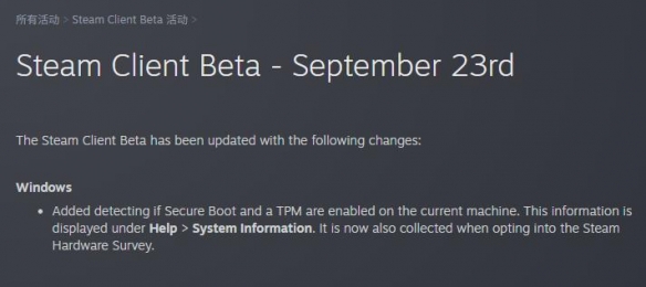 《战地6》强制需求反作弊TPM已加入Steam测试版可查看(图2)