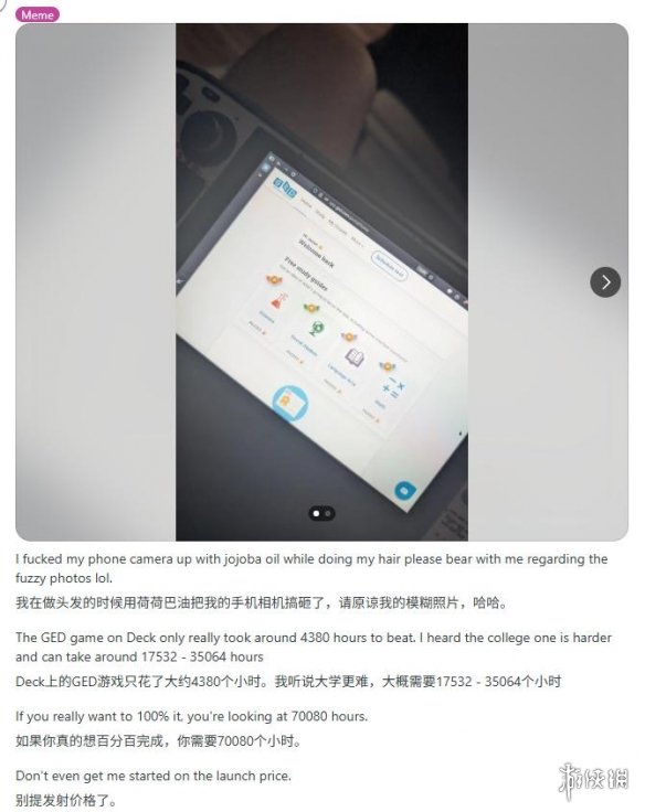 4380小时通关时间!海外玩家用SteamDeck取得高中文凭(图1)