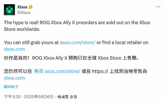 刚开预购就售空？Xbox宣布新掌机全球商城预购(图2)