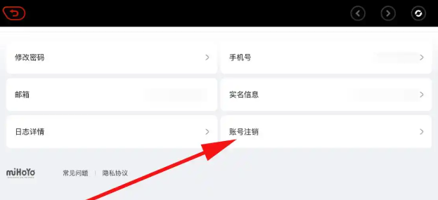 绝区零账号注销流程4