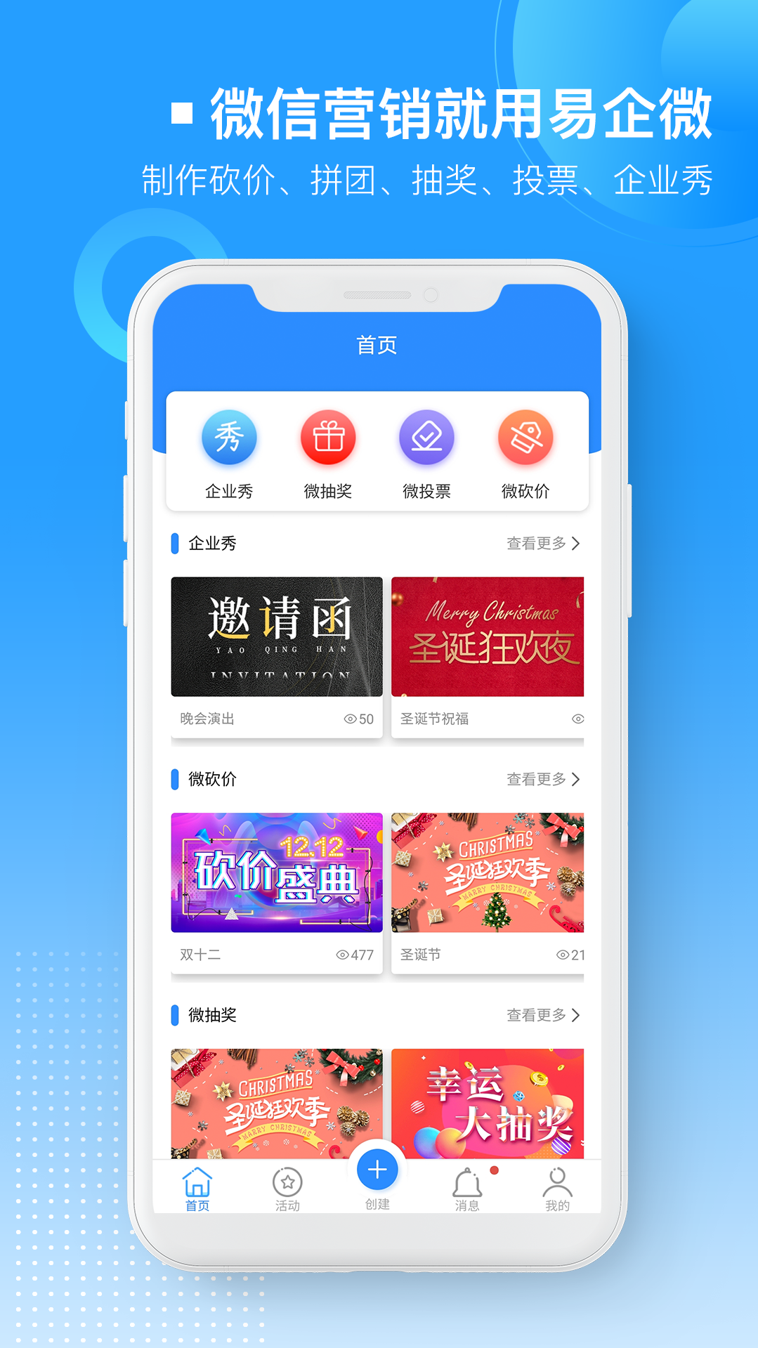 
易企微公众号图文排版编辑器