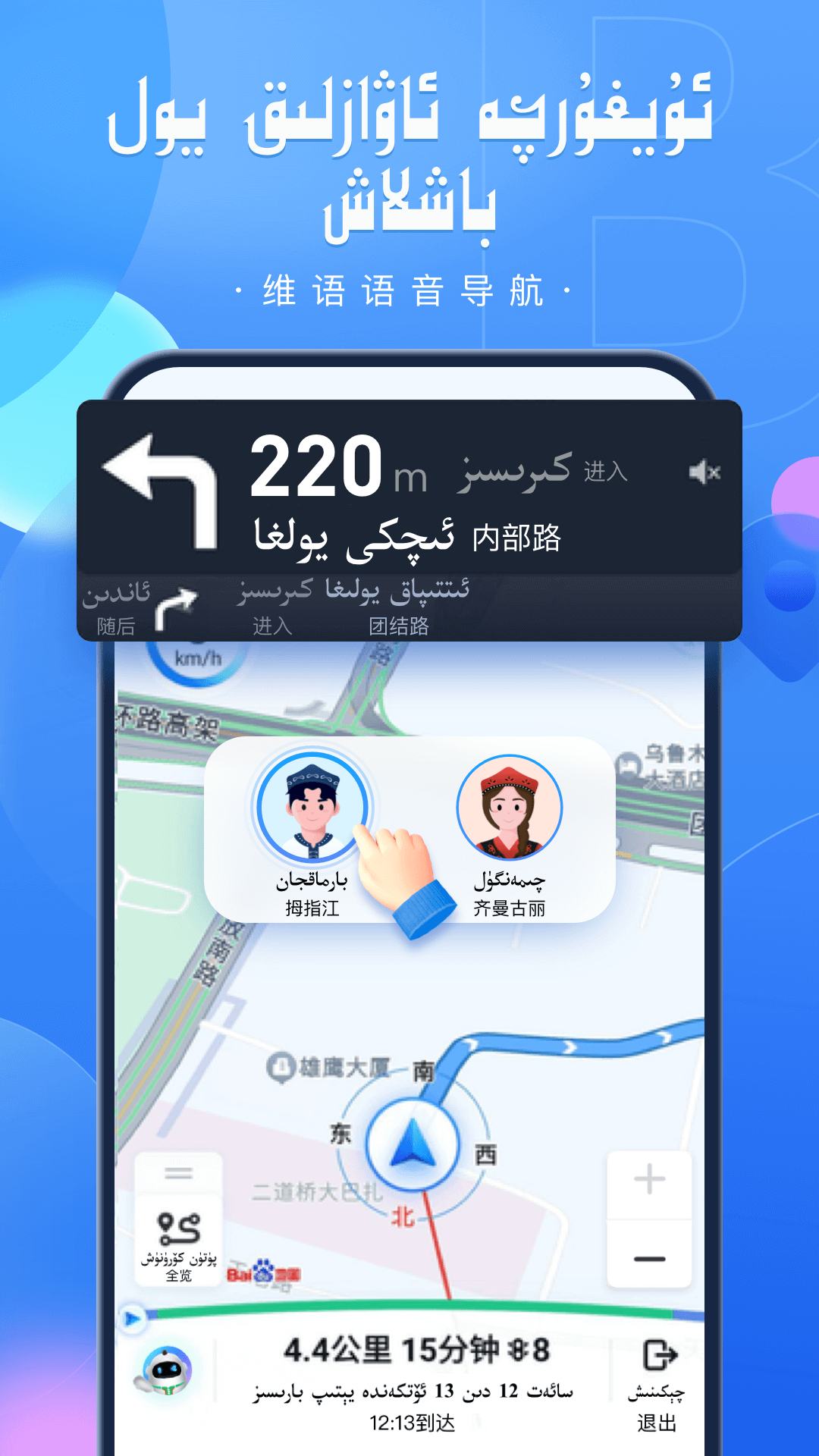
BARMAK导航