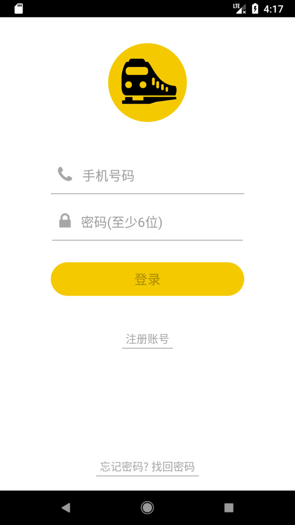 
铁路人app