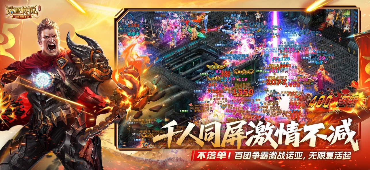 
诺亚传说口袋版