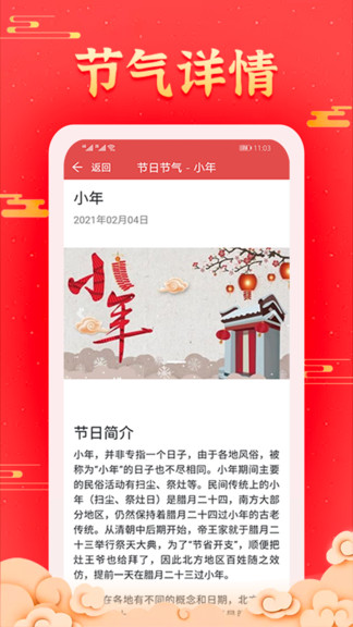 
多看日历