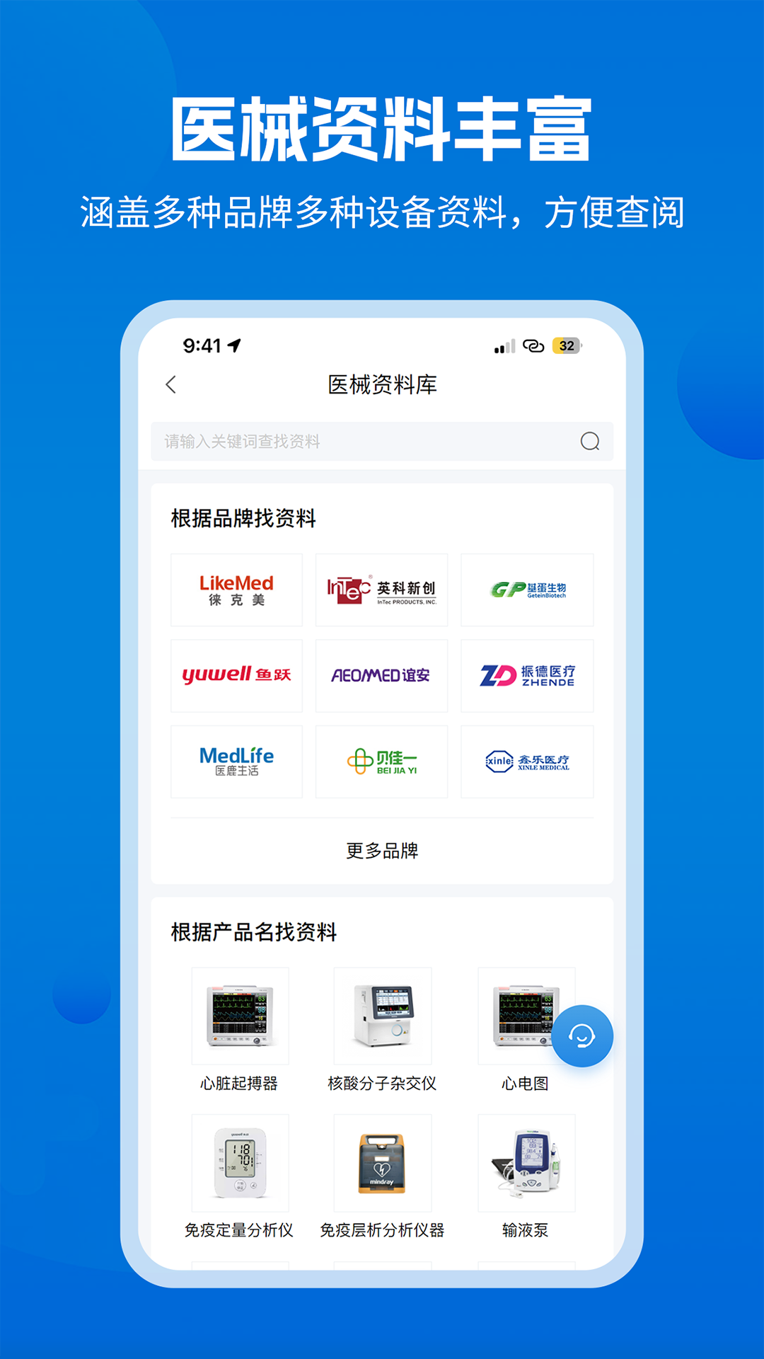 
医修帮医工端