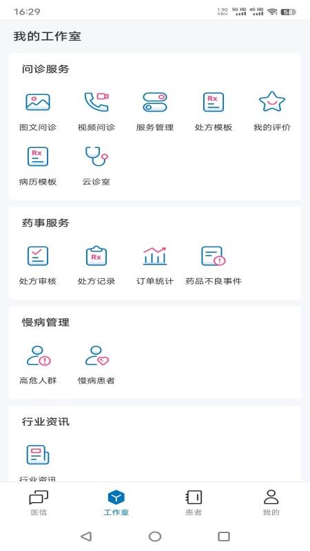 
河北医大二院app