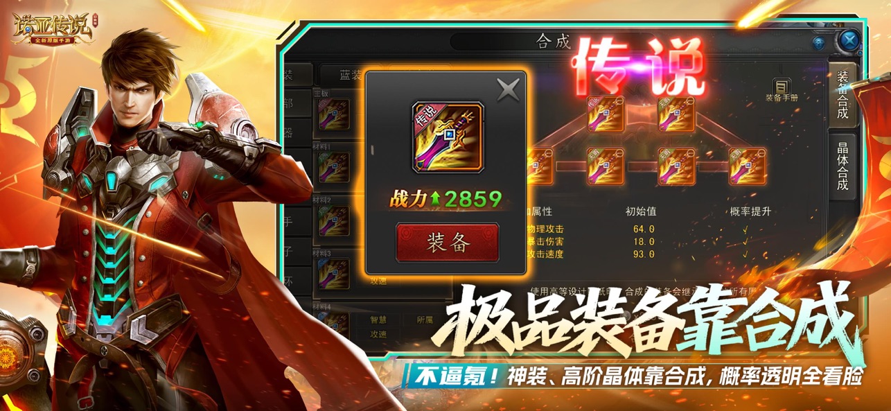 
诺亚传说口袋版